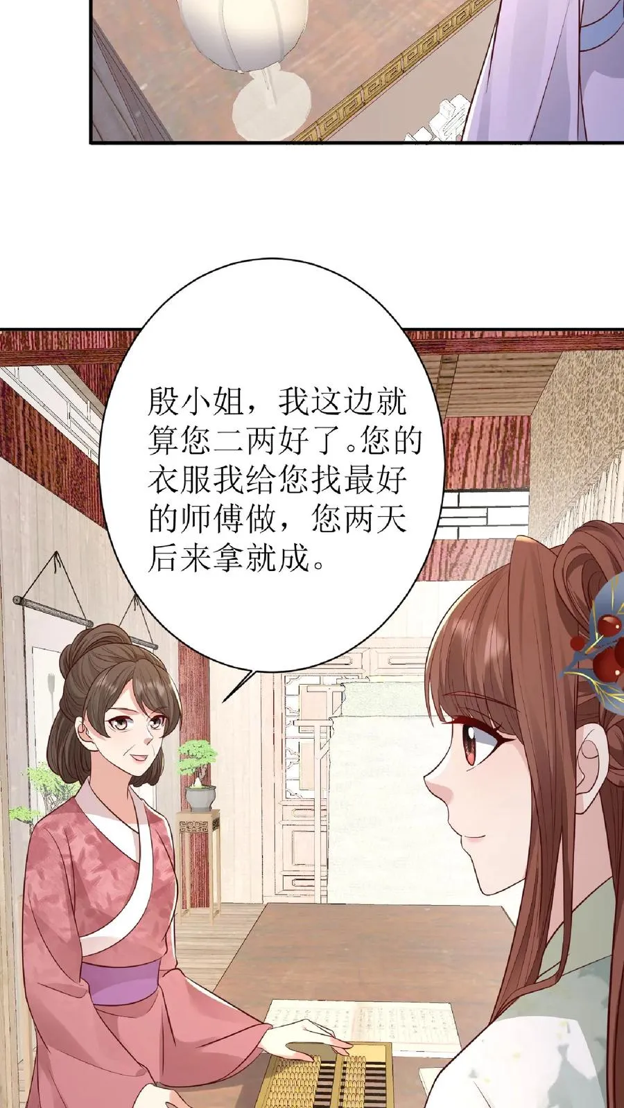 第145话 买布25