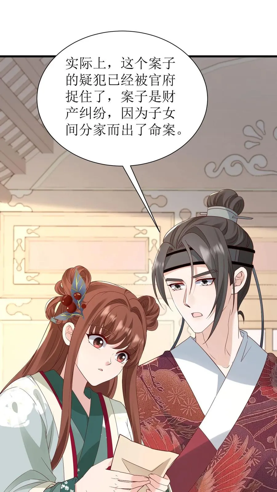 第199话 探案1