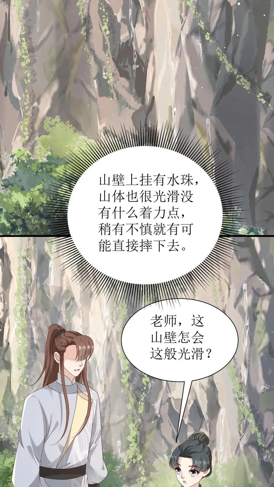 第208话 琅山天堑7