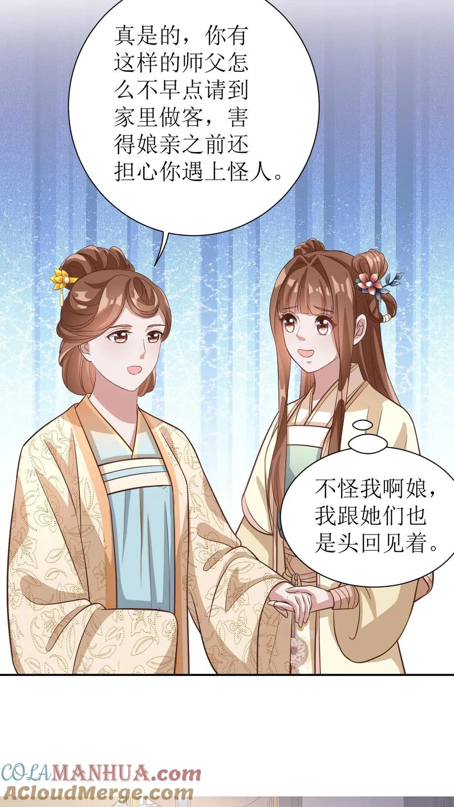 第57话 师父初登门14