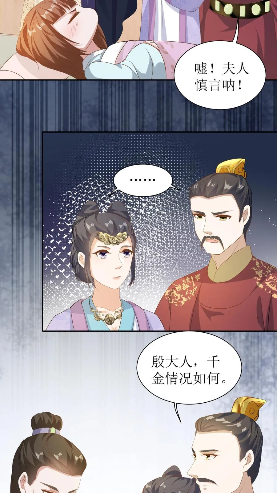 第3话 婚约解除！27