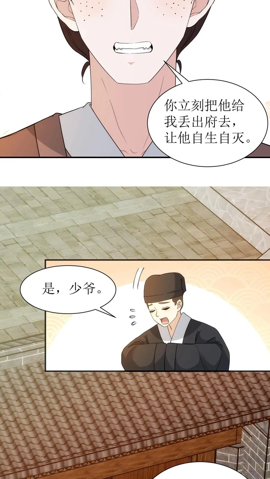 第65话 冯家冯文晋5
