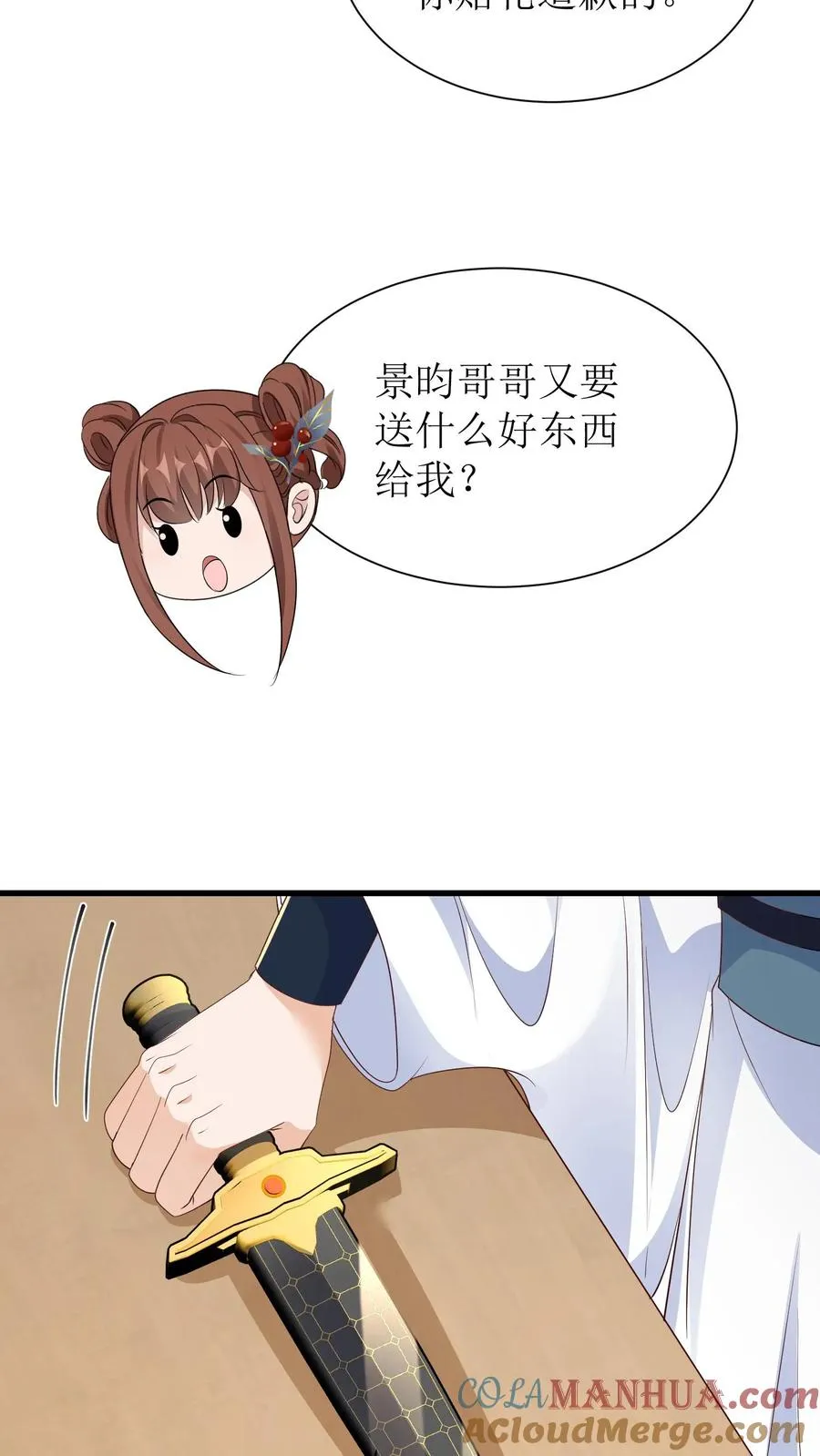 第110话 长乐县主22