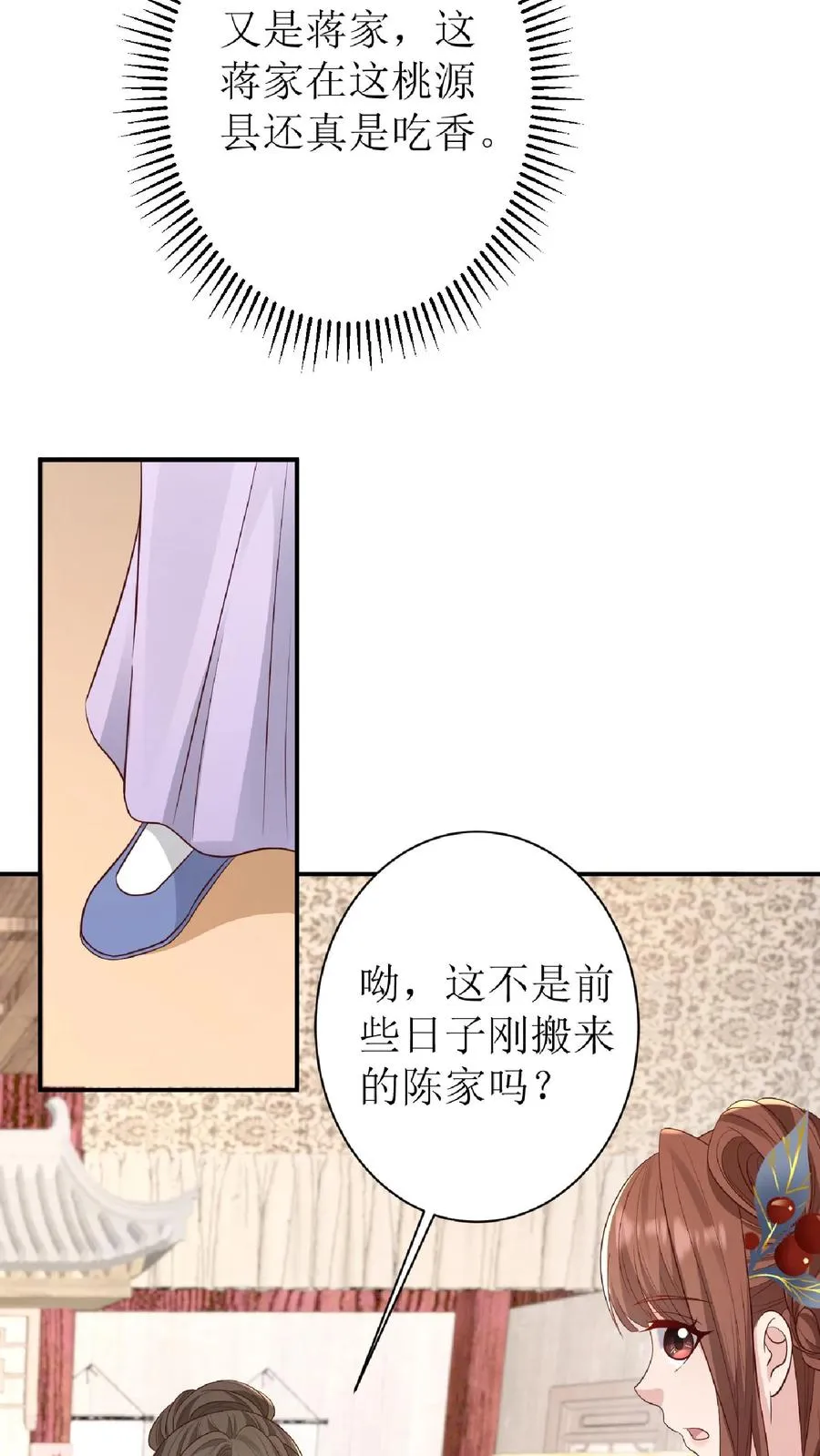 第145话 买布9
