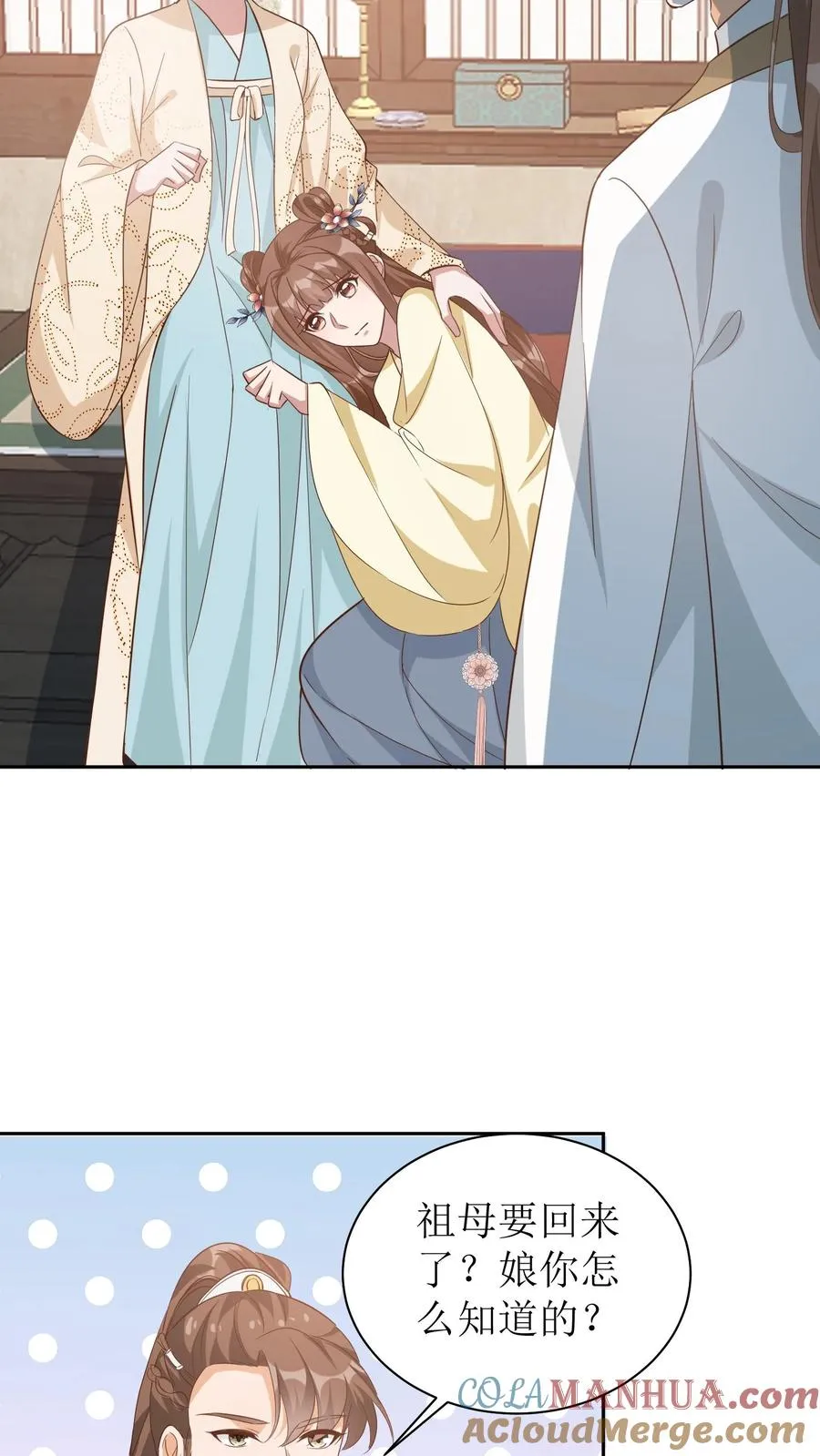 第46话 老夫人要回来了14