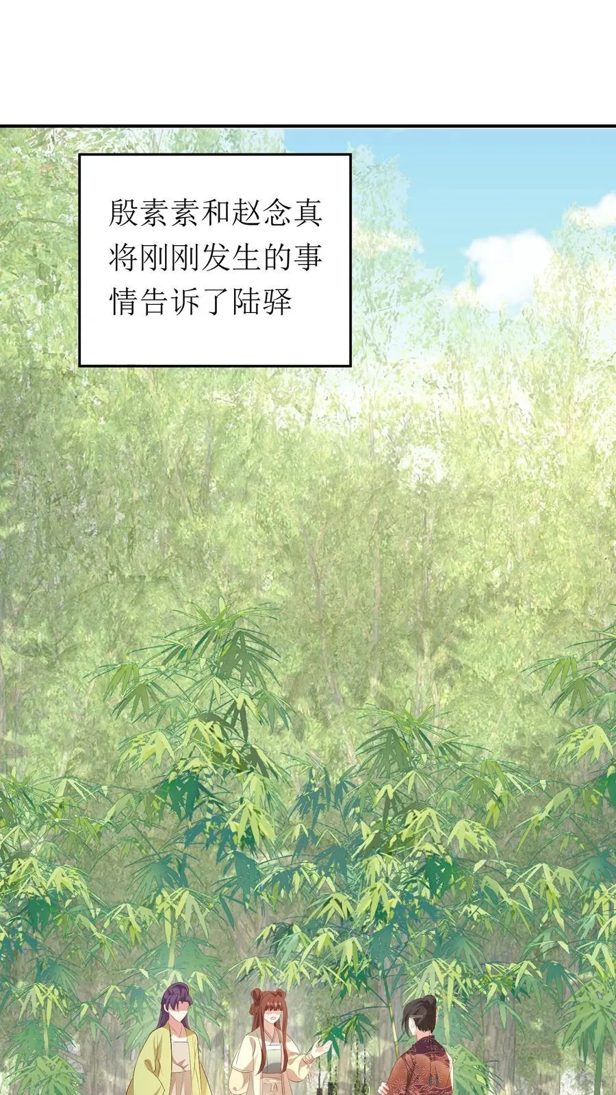 第187话 冷月身死1