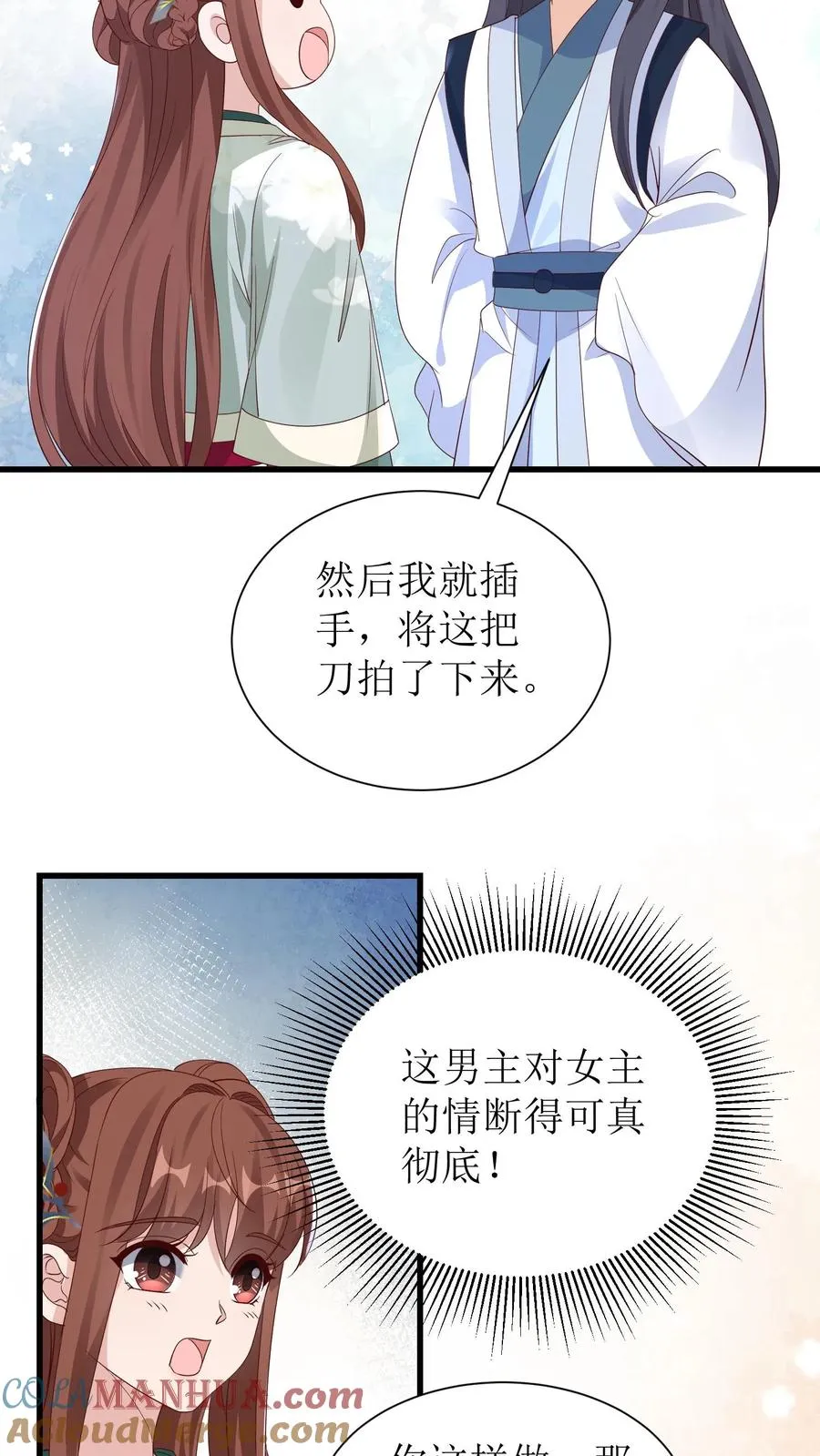 第110话 长乐县主26