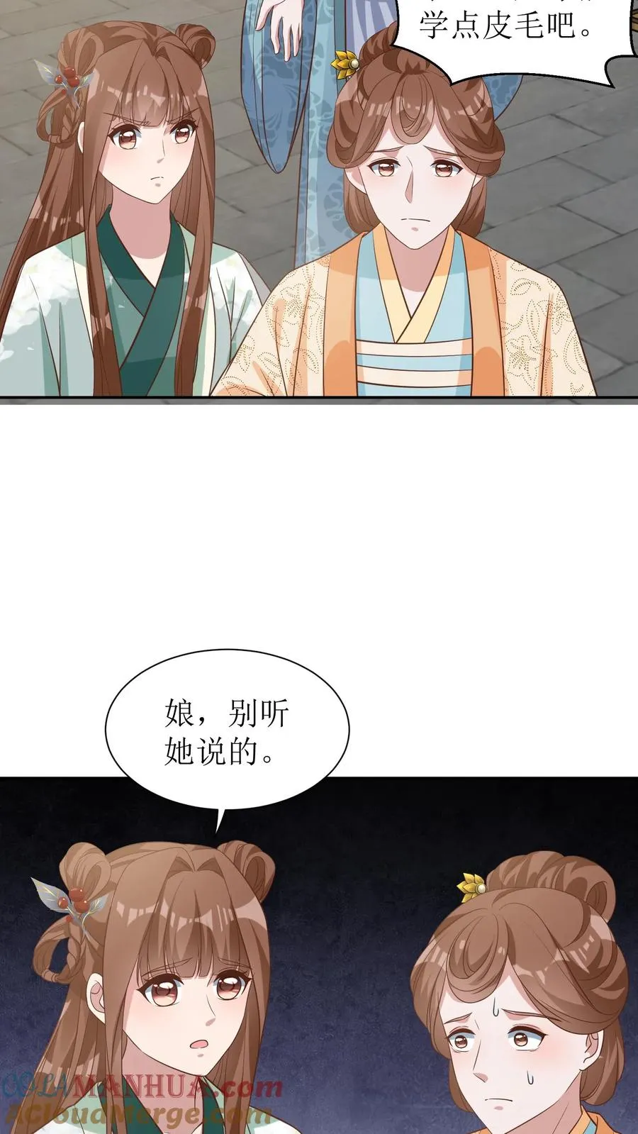 第72话 柳姨娘招了14