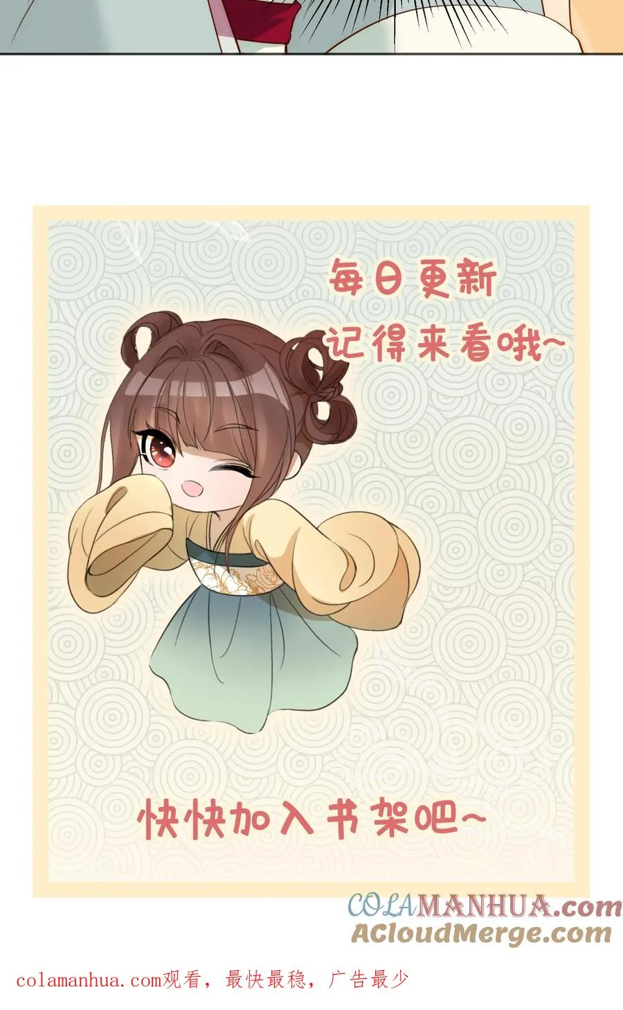 第84话 春日节前的准备26