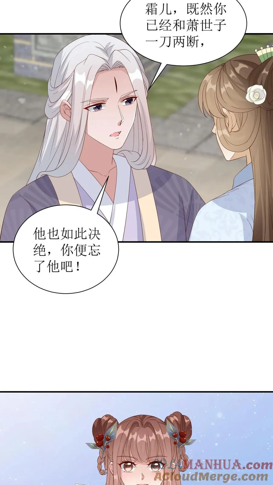 第98话 梦境完整了！24