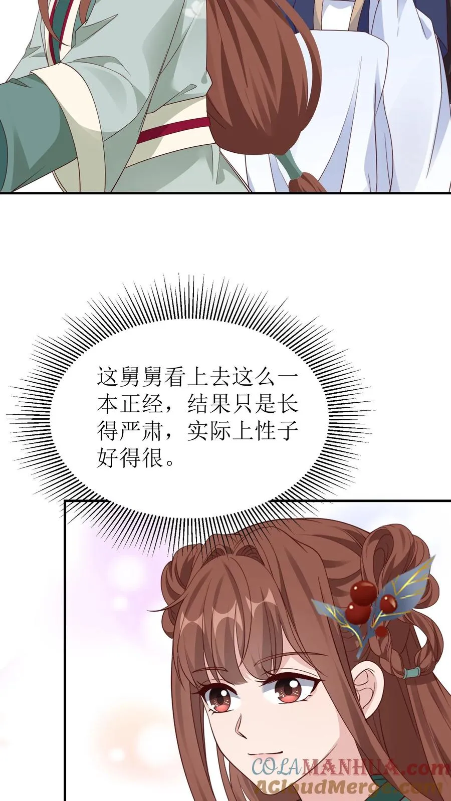第106话 舅舅来了18