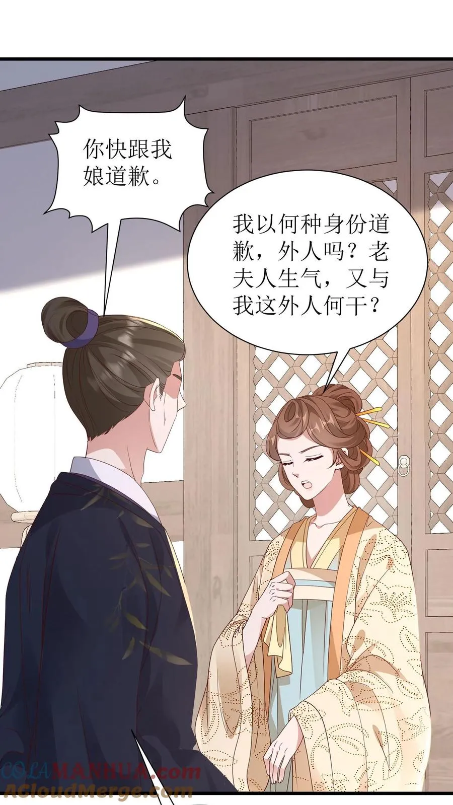第132话 回殷府30
