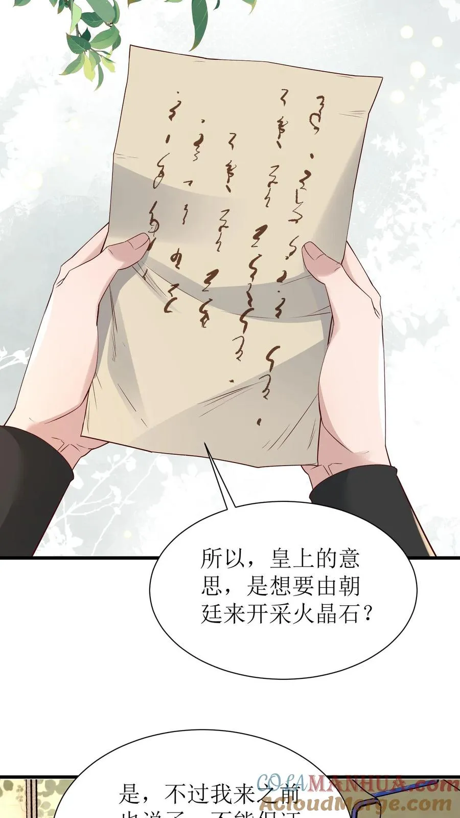 第220话 皇上密信10