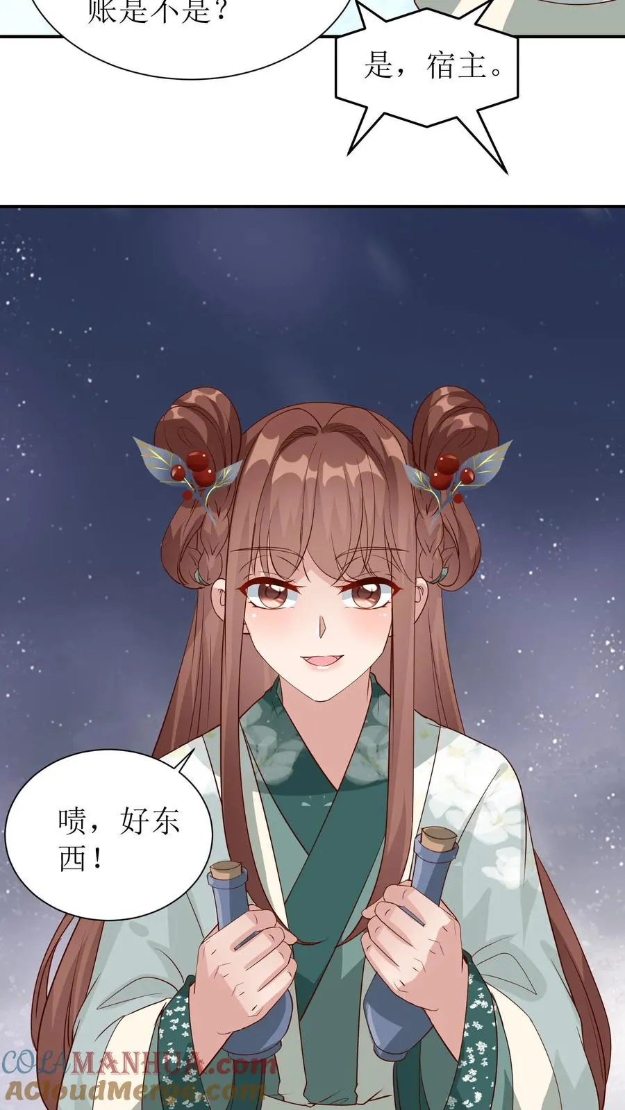 第85话 春日节到了6