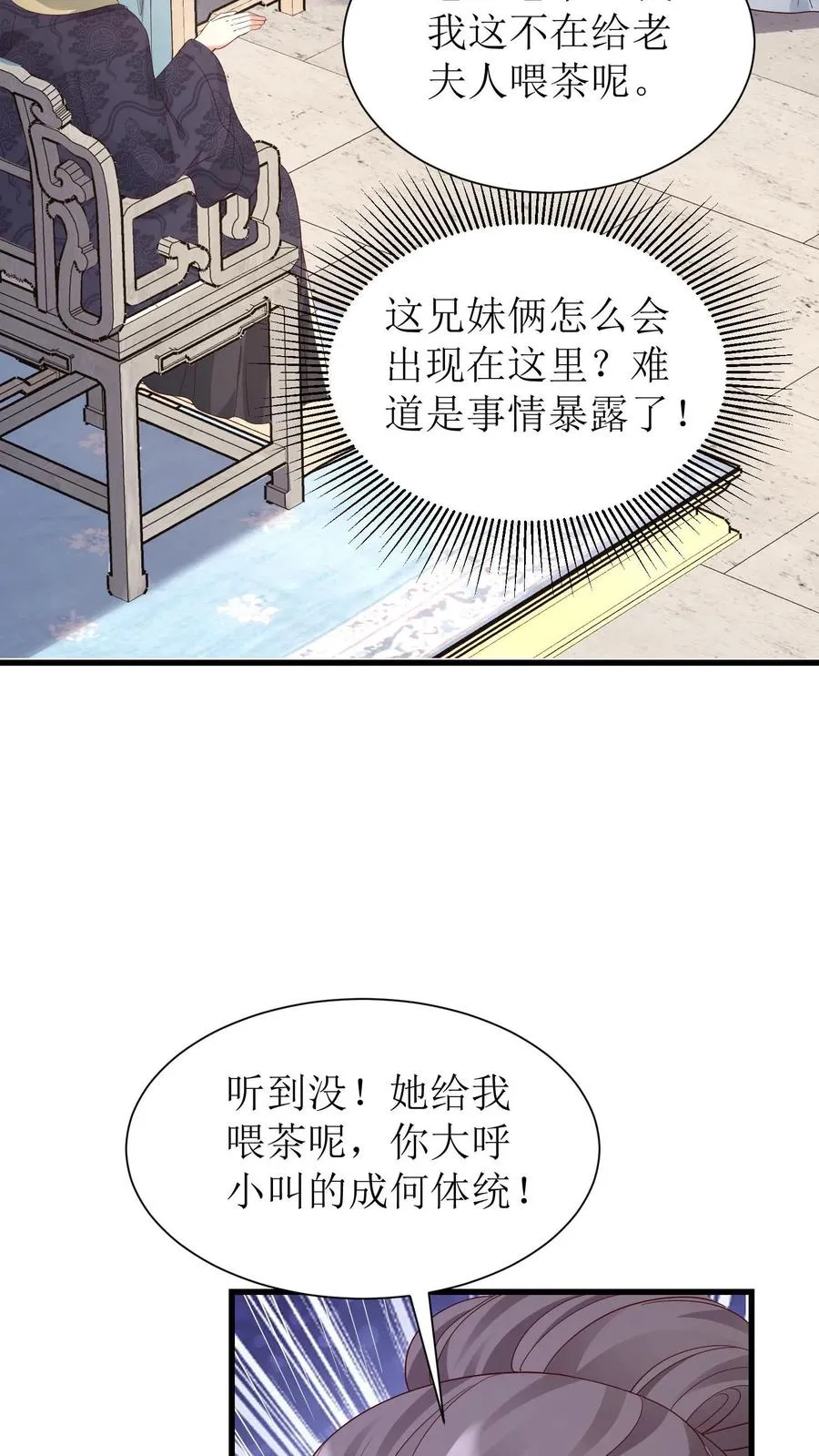 第134话 中蛊了9