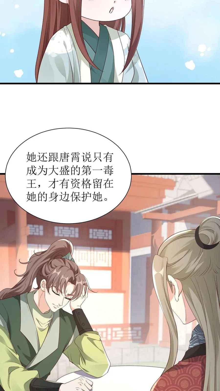 第122话 梦境又怎能当真11