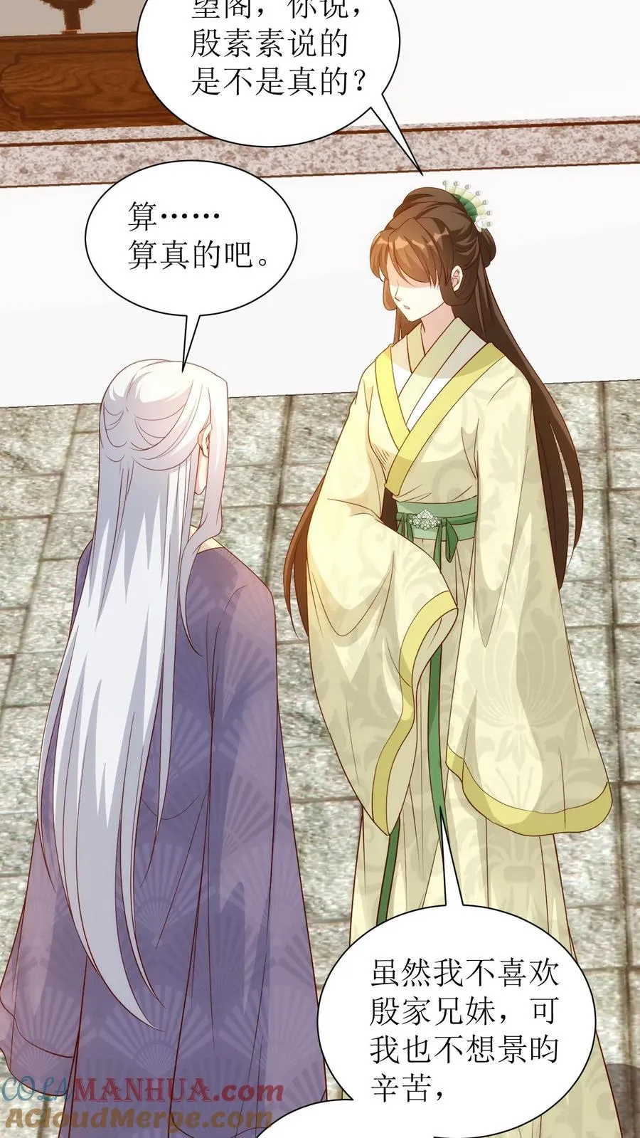 第66话 拜访白如霜22