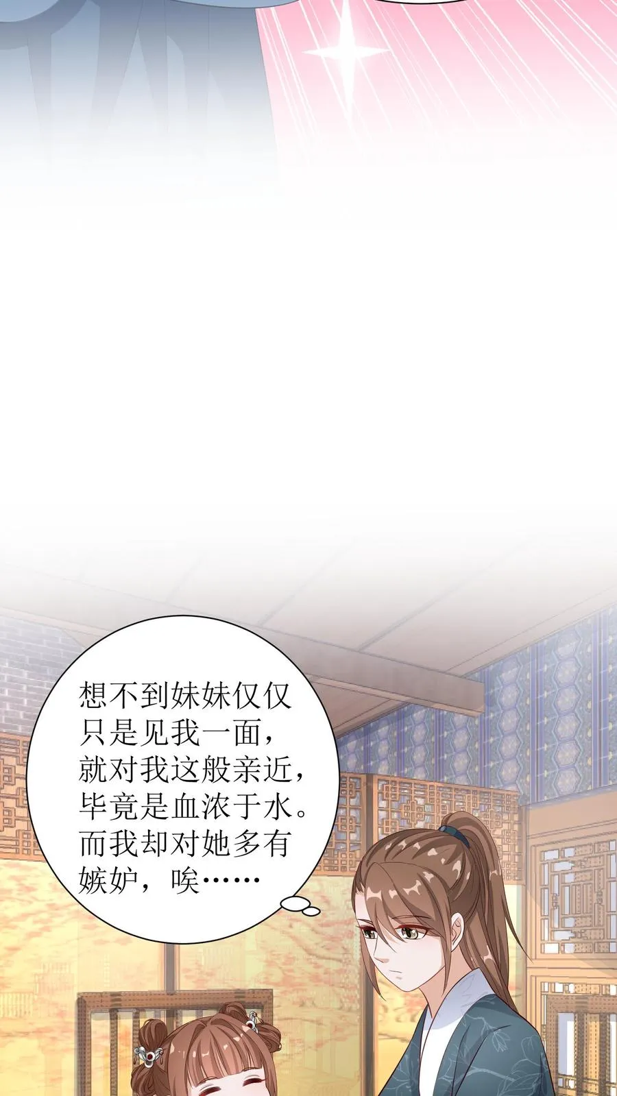 第10话 亲情修复15