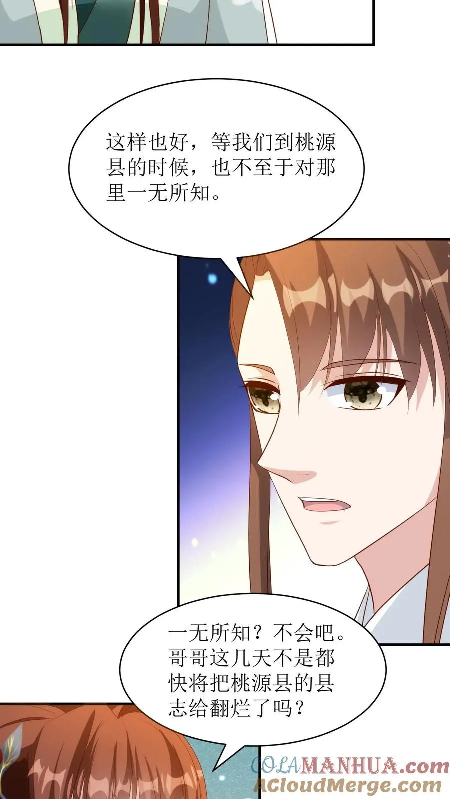 第144话 桃源县6