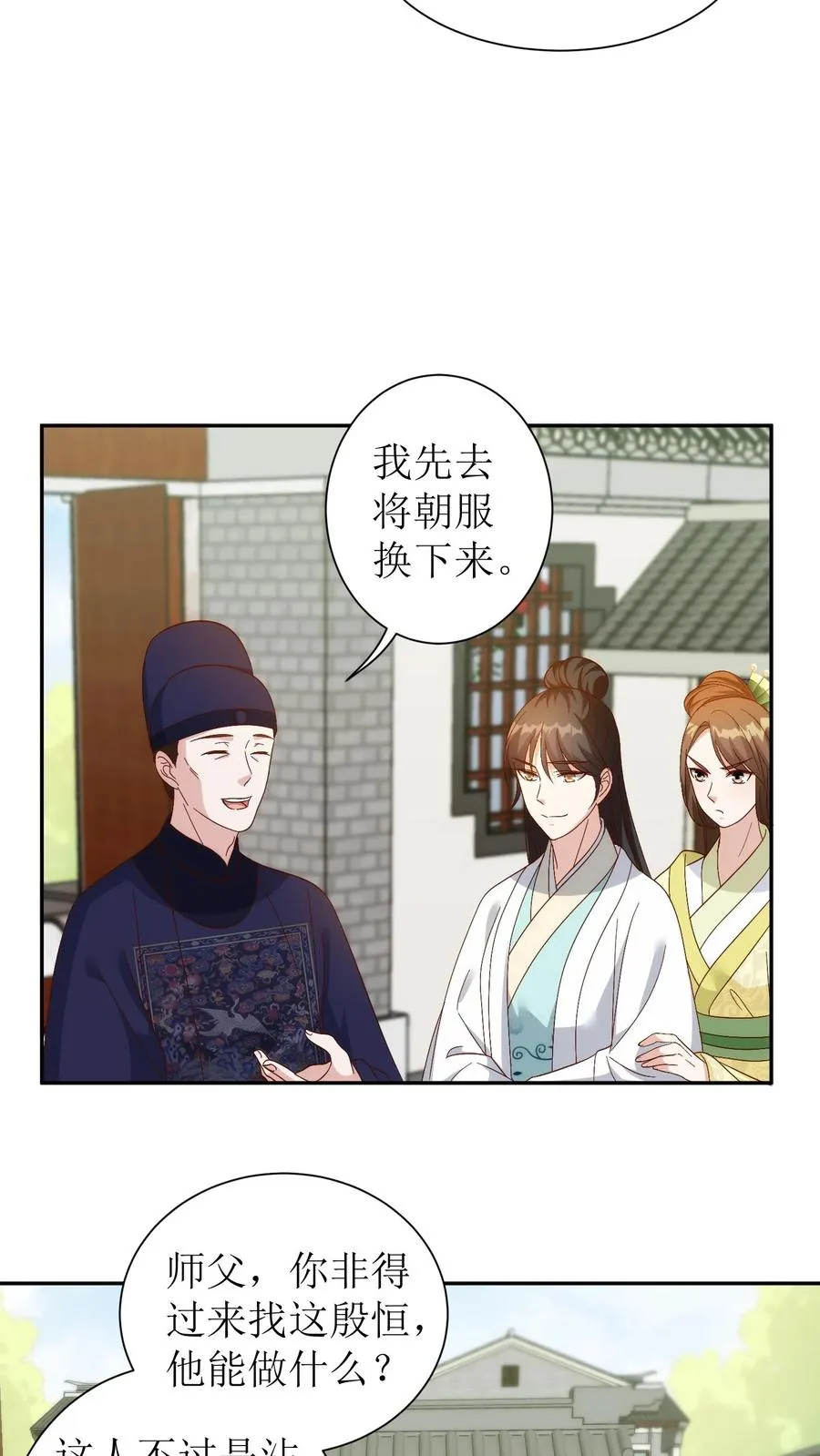 第78话 不请自来15