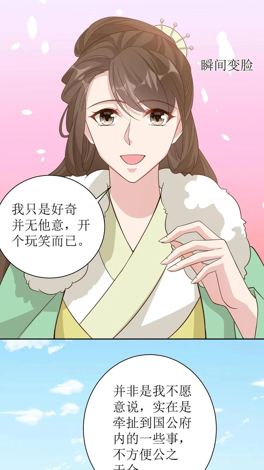 第39话 与你何干？21