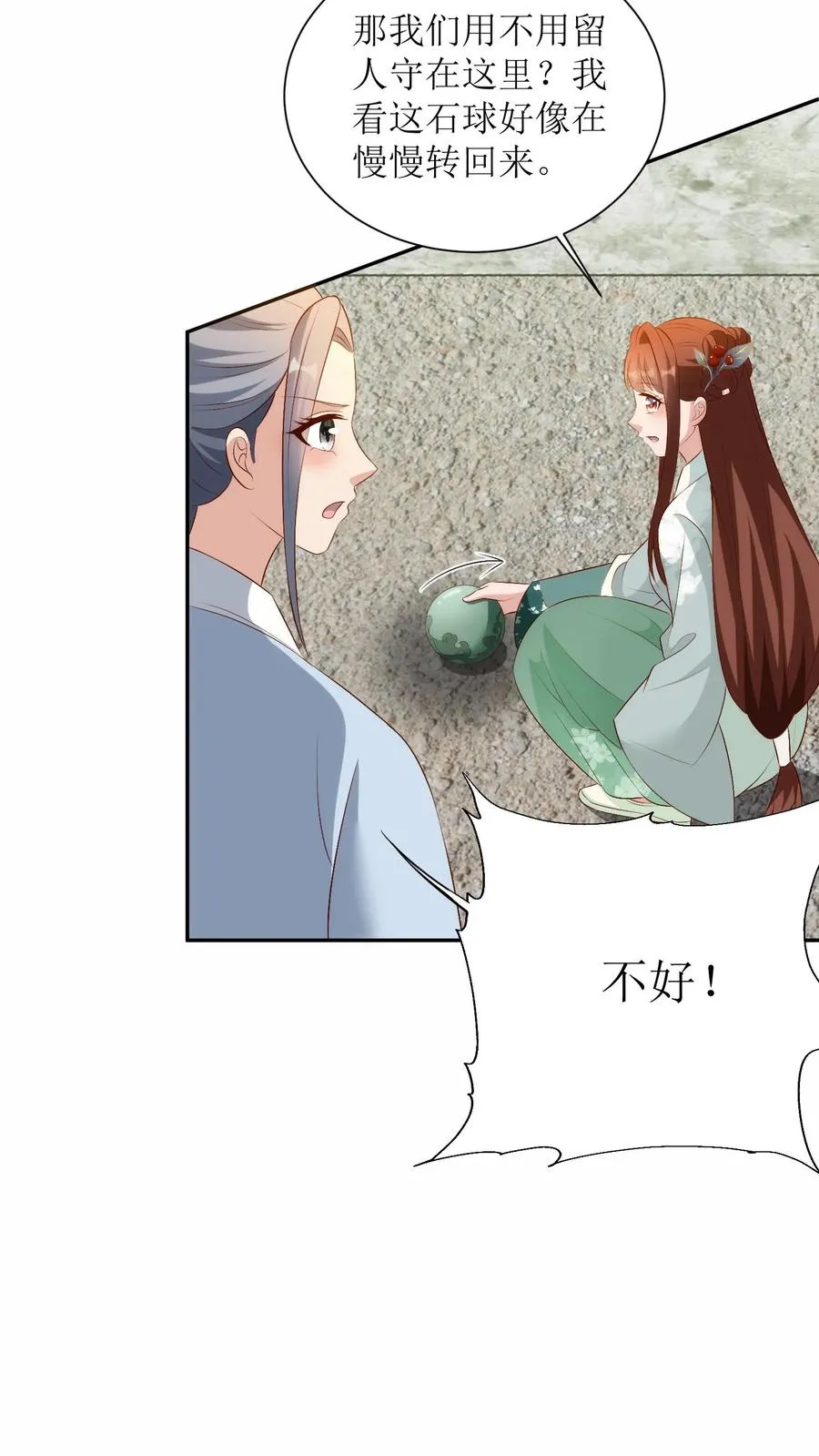 第167话 探寻云宫21