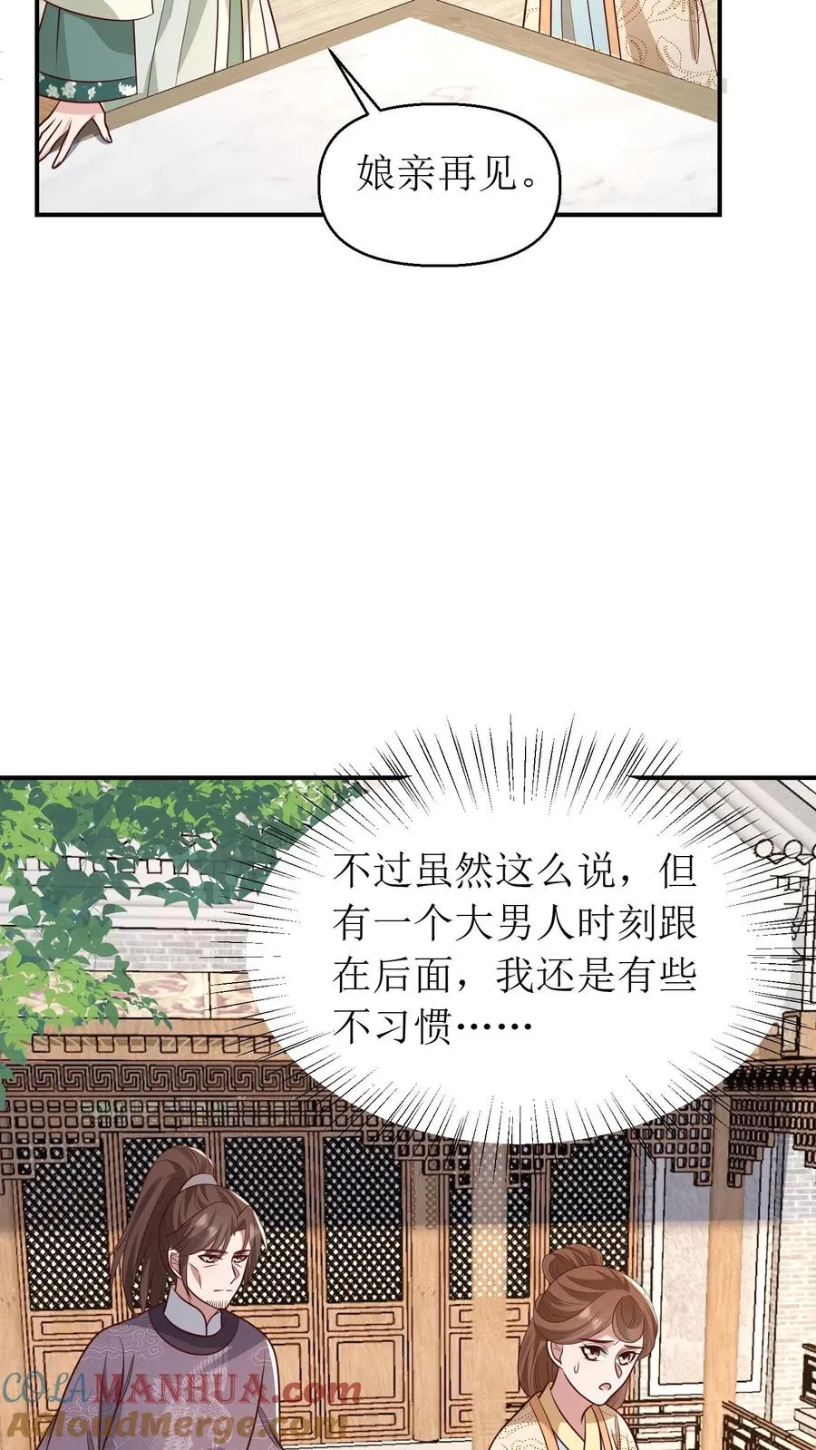 第196话 秦思霜与杨凌寒12