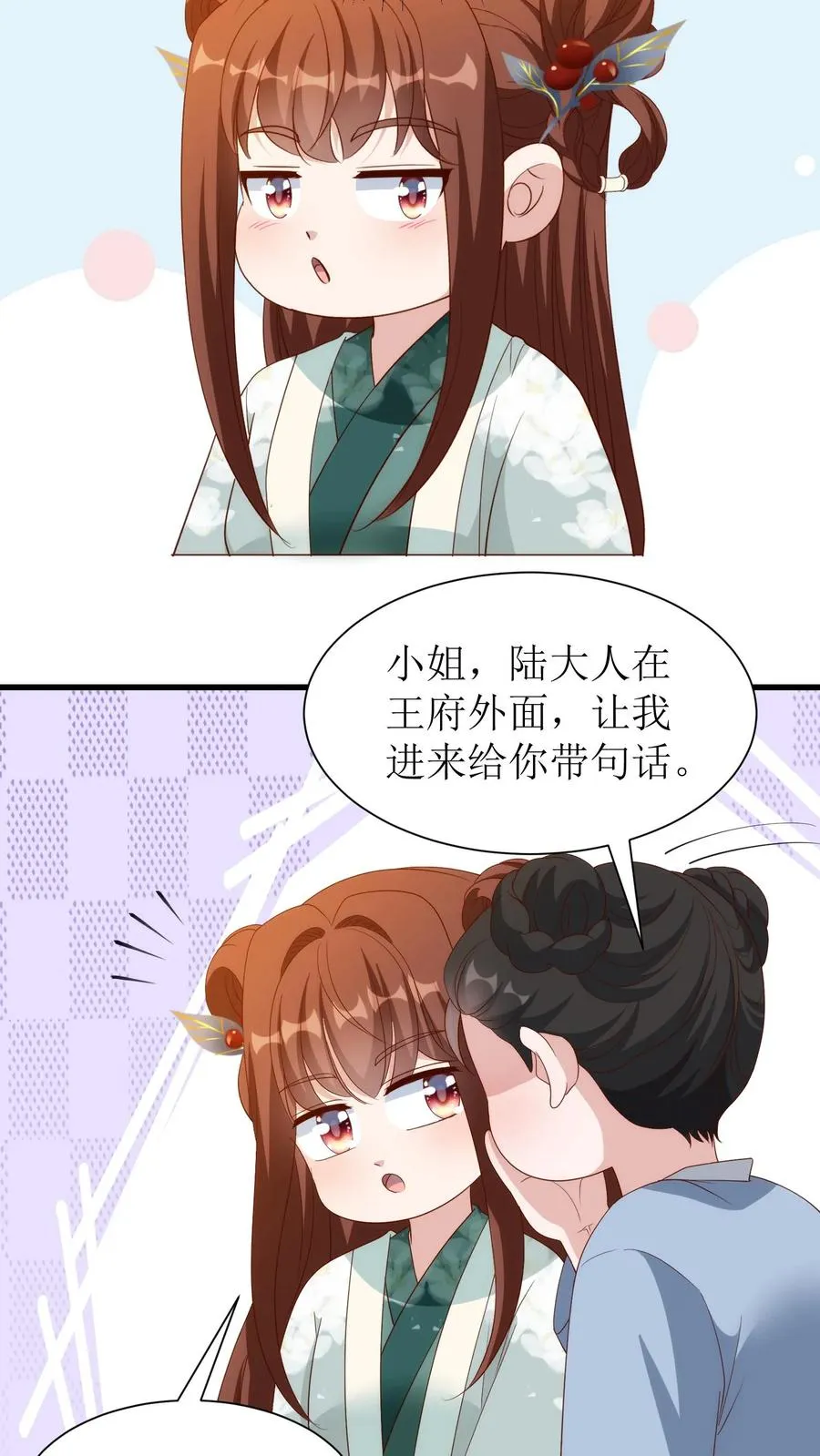 第198话 盼儿19
