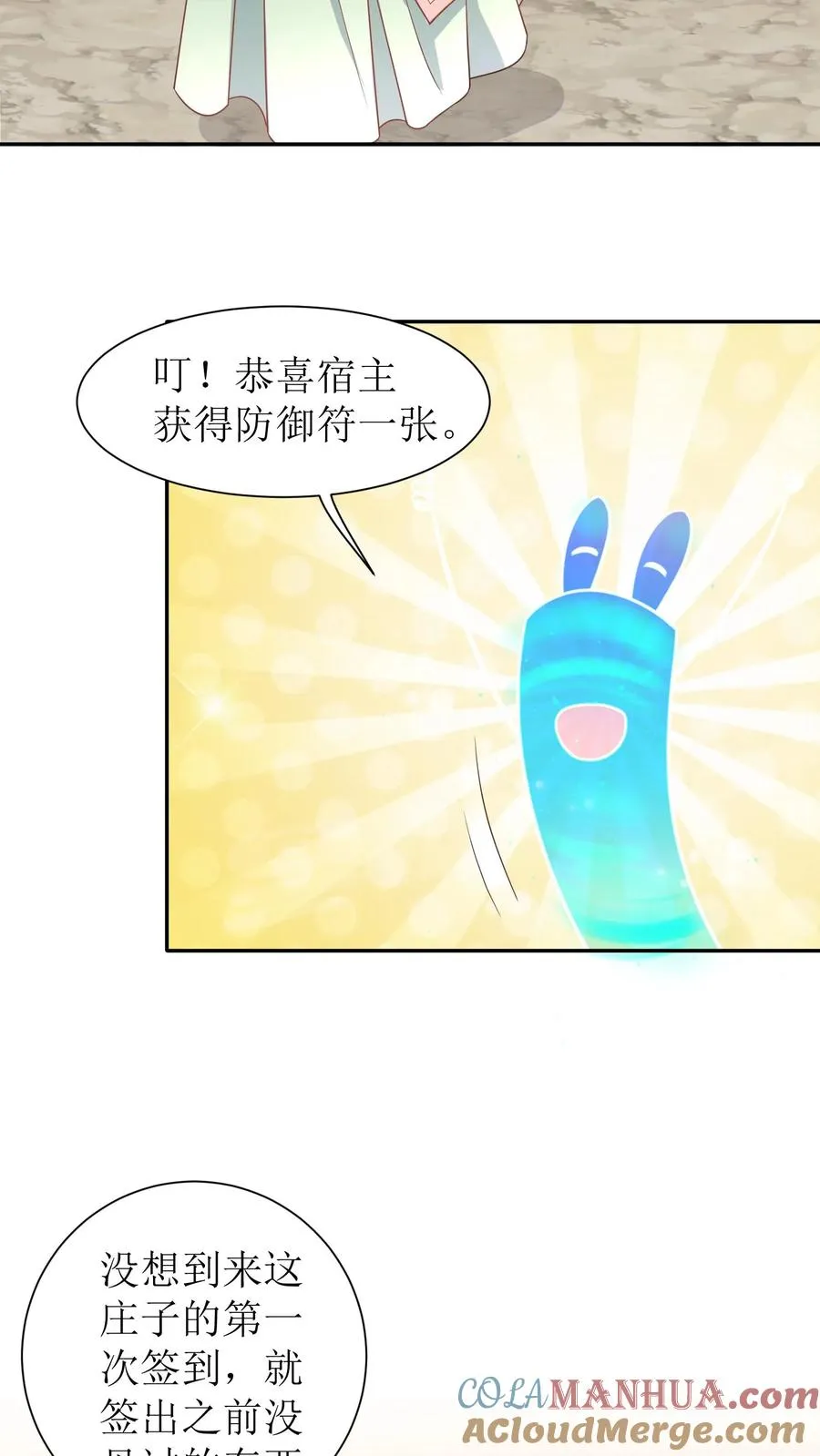 第40话 金子什么的最香了14
