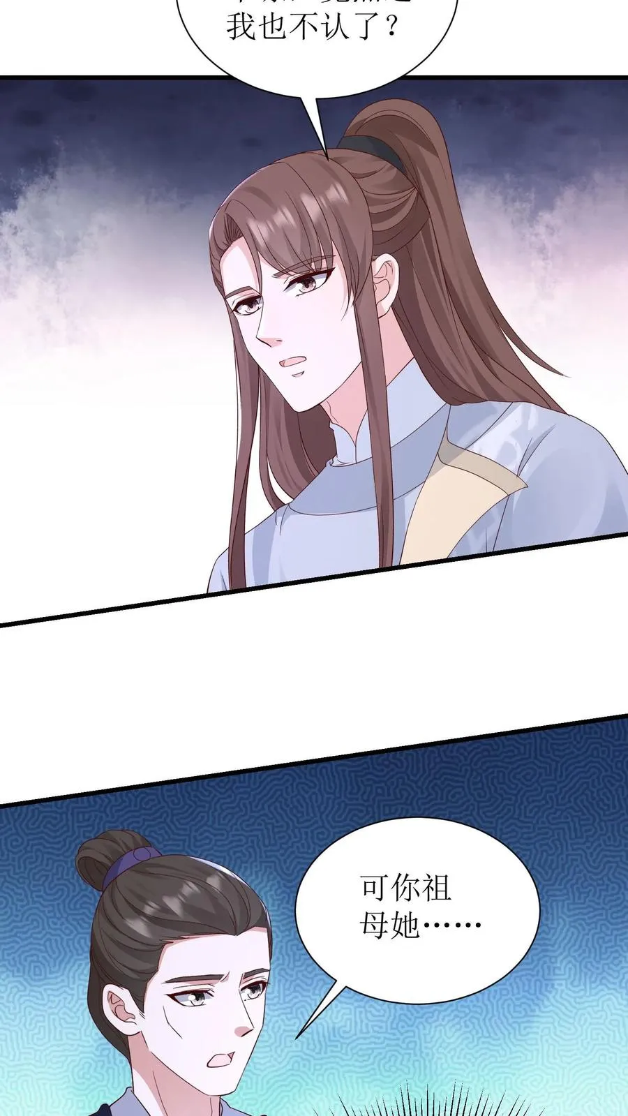 第134话 中蛊了3