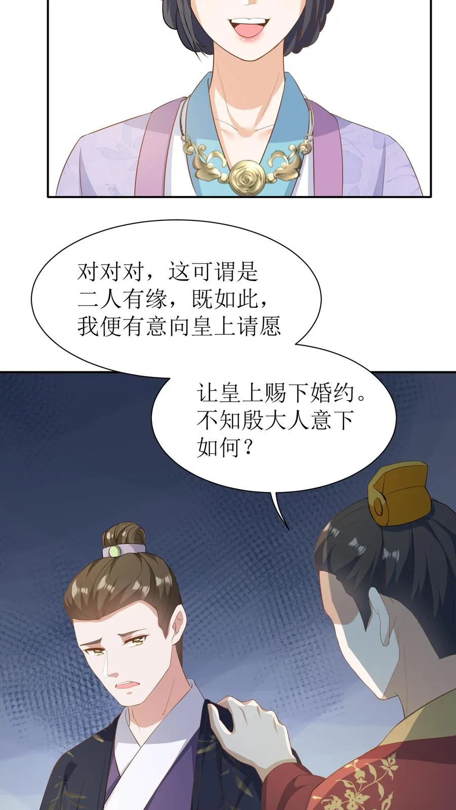第3话 婚约解除！29