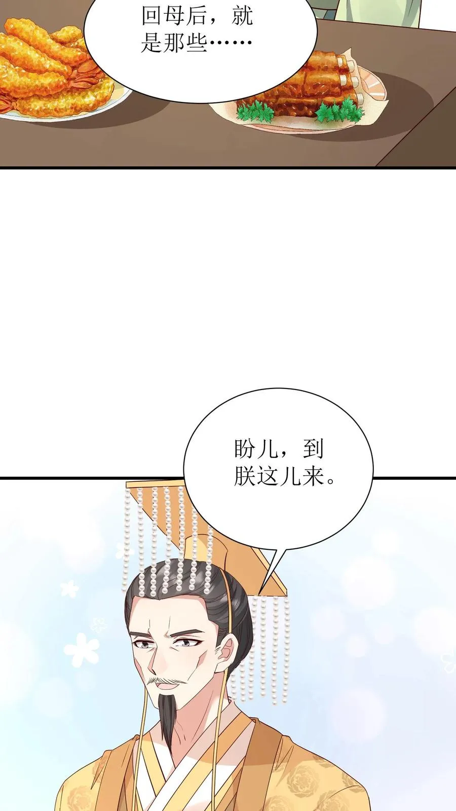 第236话 北戎使团25