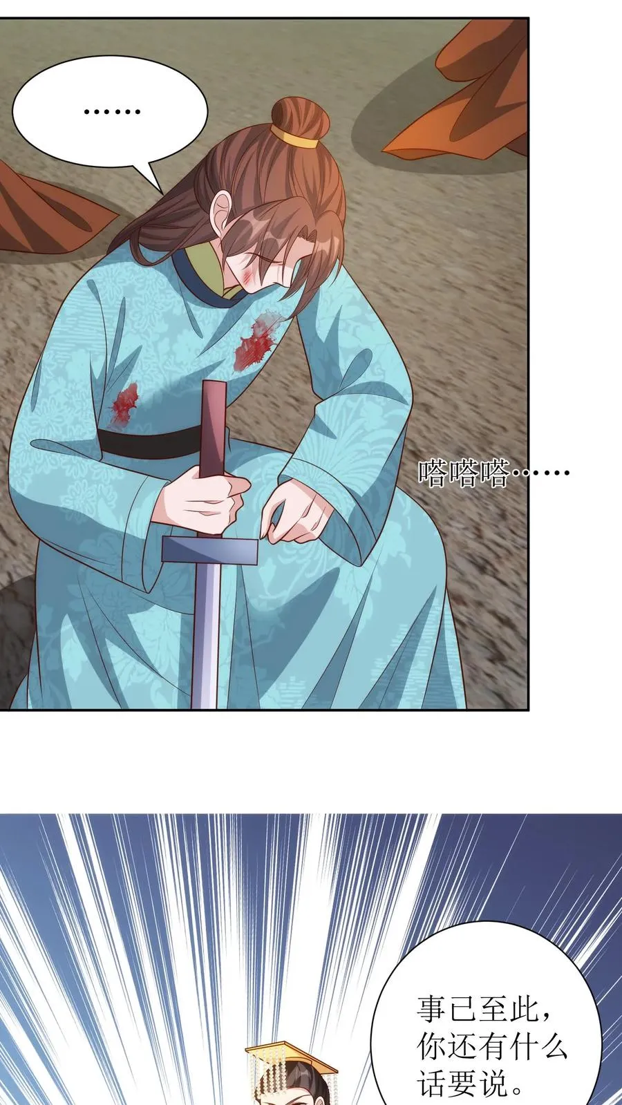 第184话 叛乱3