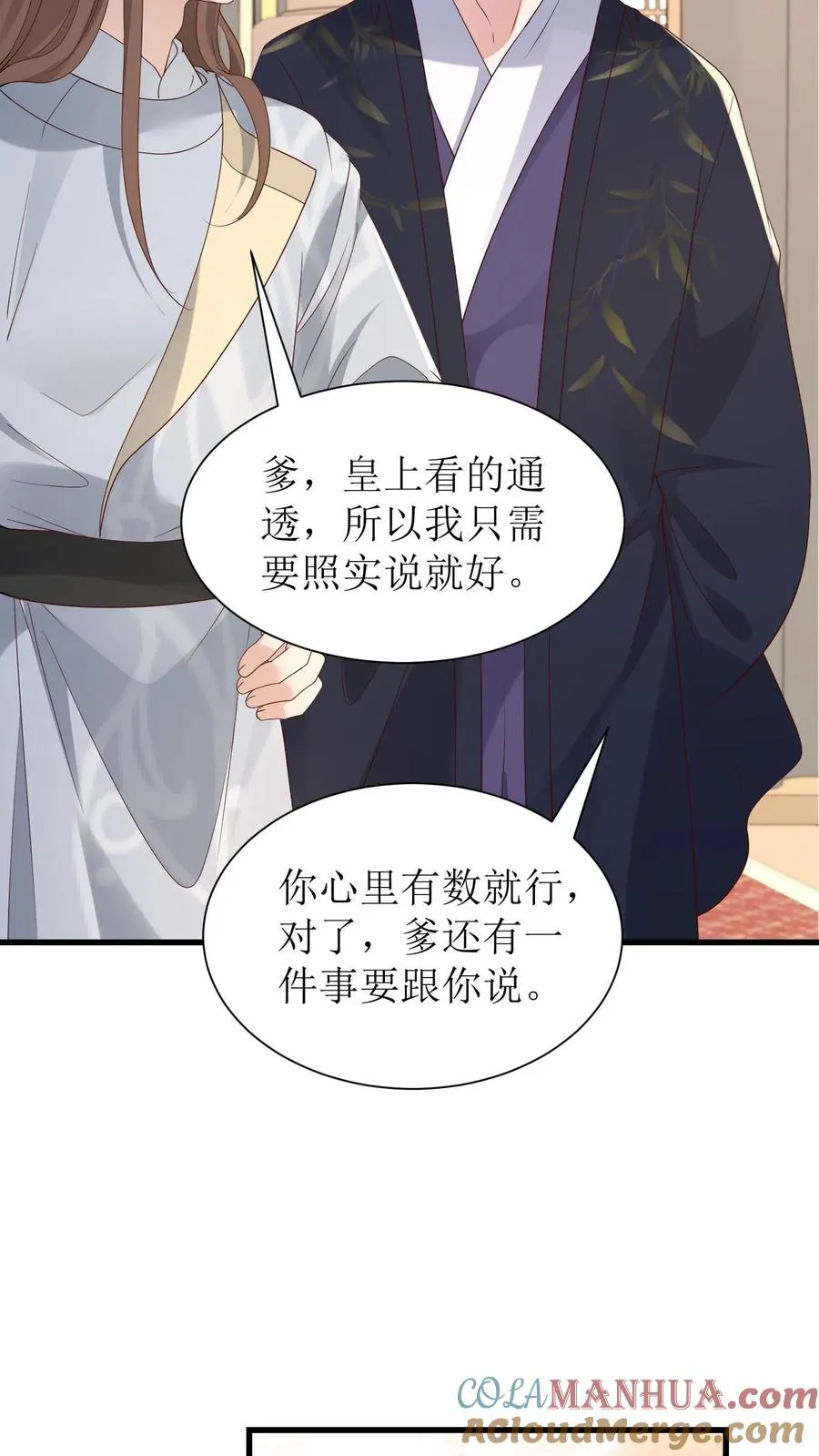 第179话 前途不可限量10