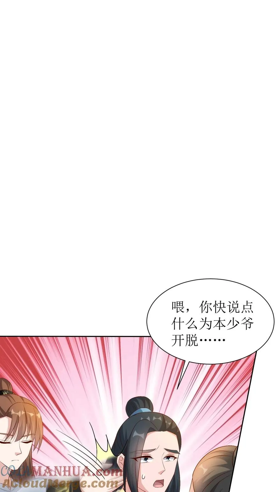 第150话 我是桃源县的皇太子20