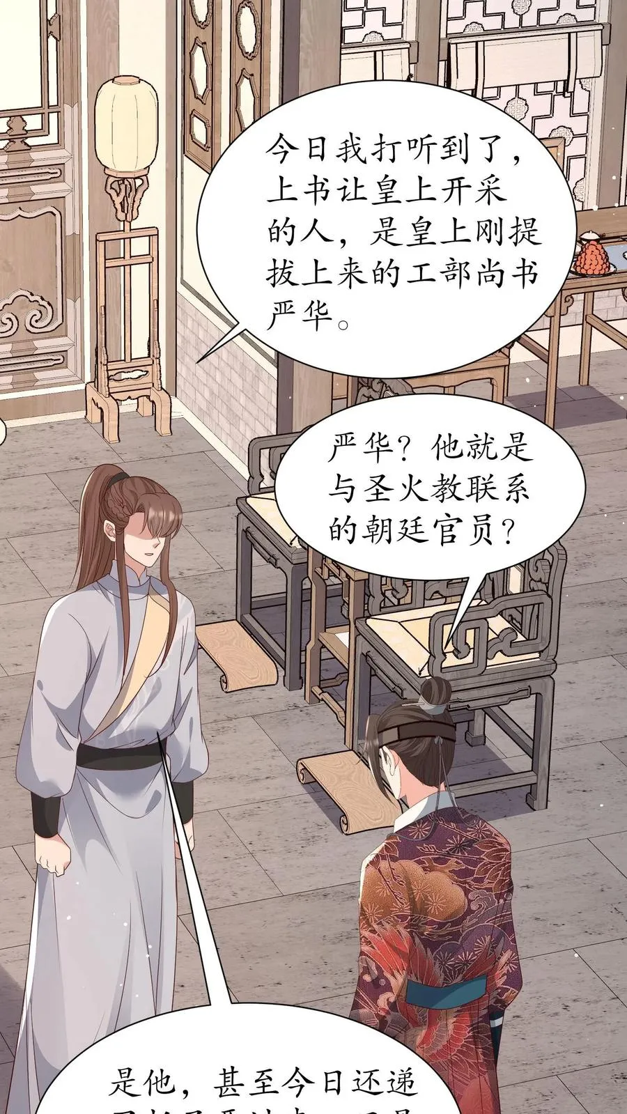 第224话 严家13