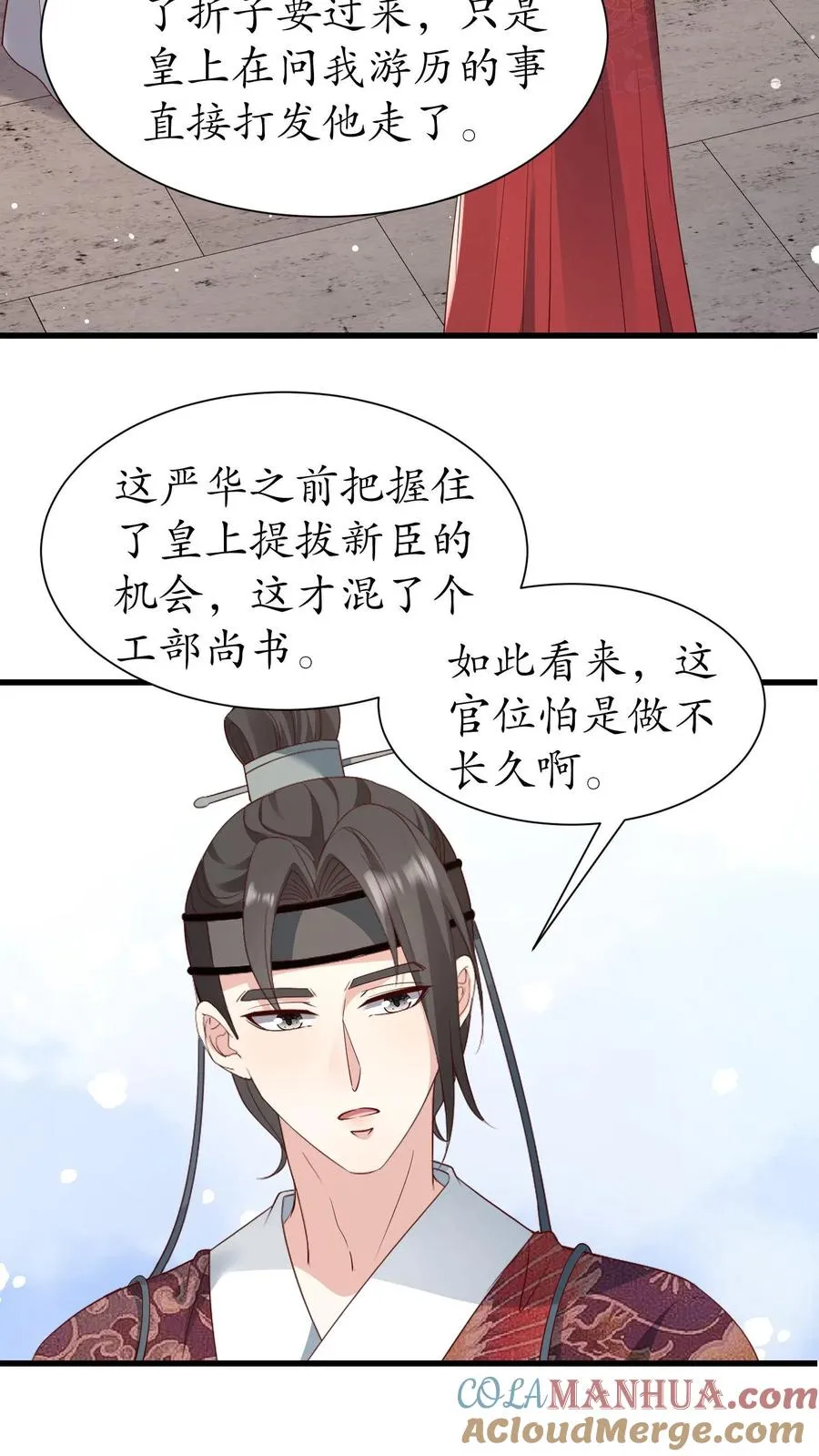 第224话 严家14