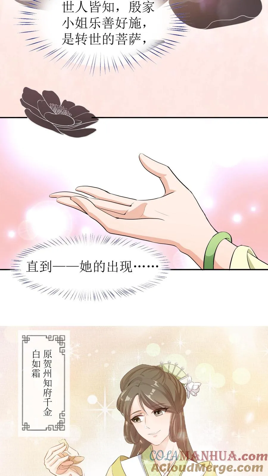第1话 又重生了？6