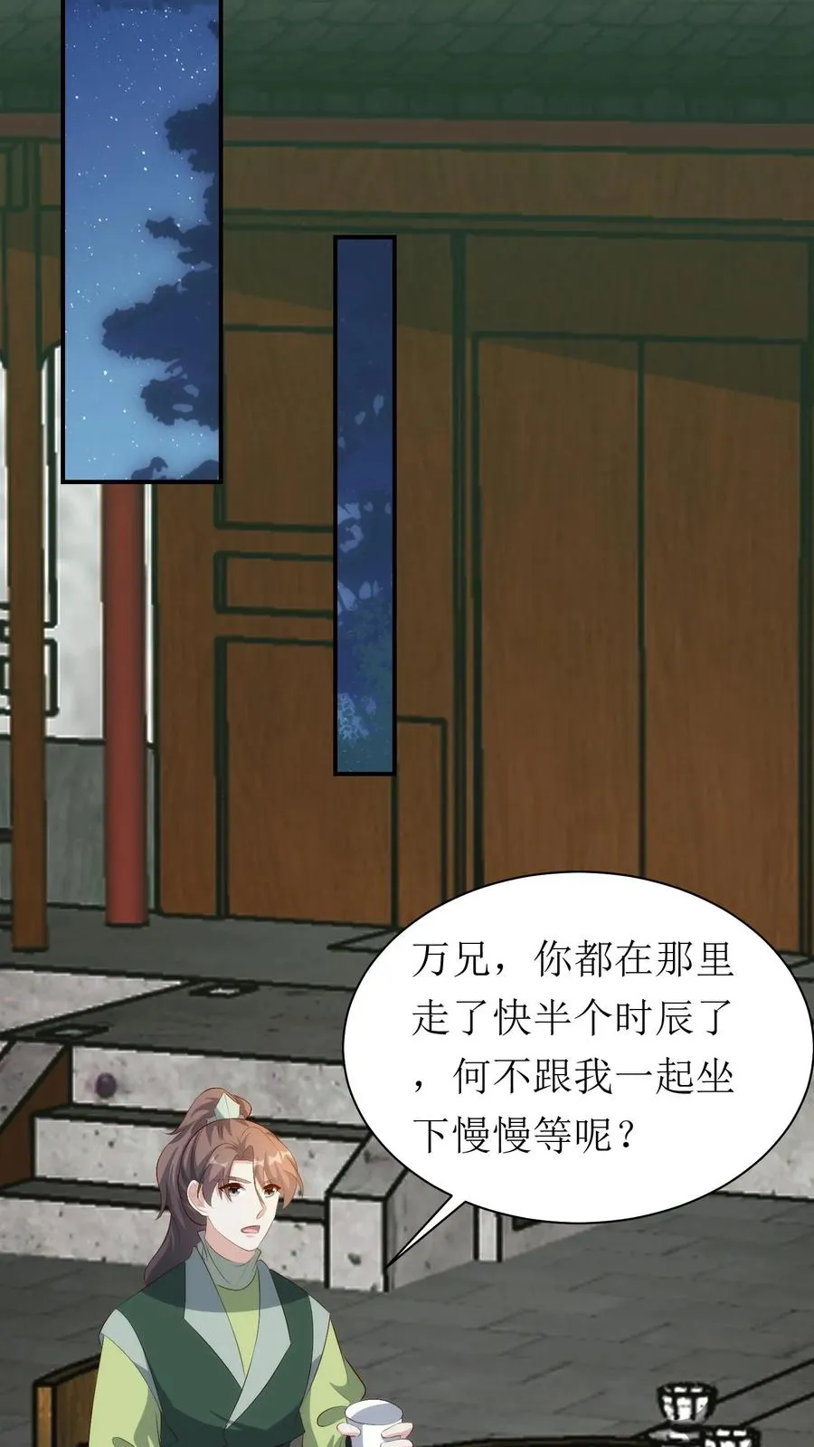 第173话 化险为夷27