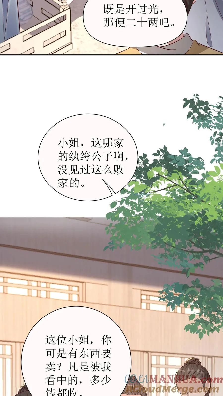 第116话 皇家宴会4