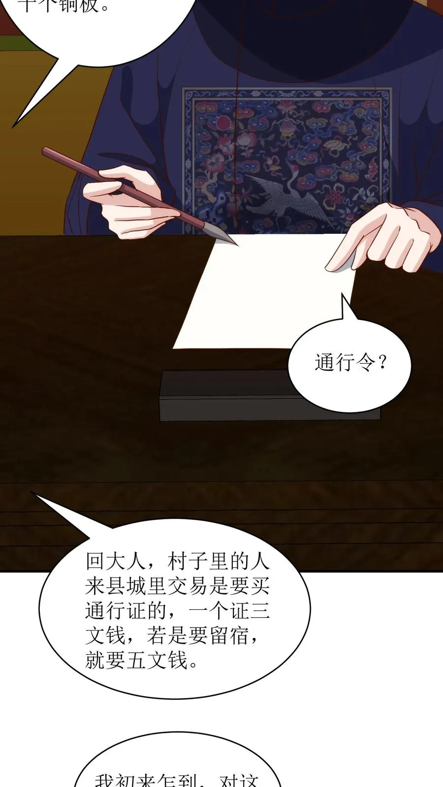 第144话 桃源县13
