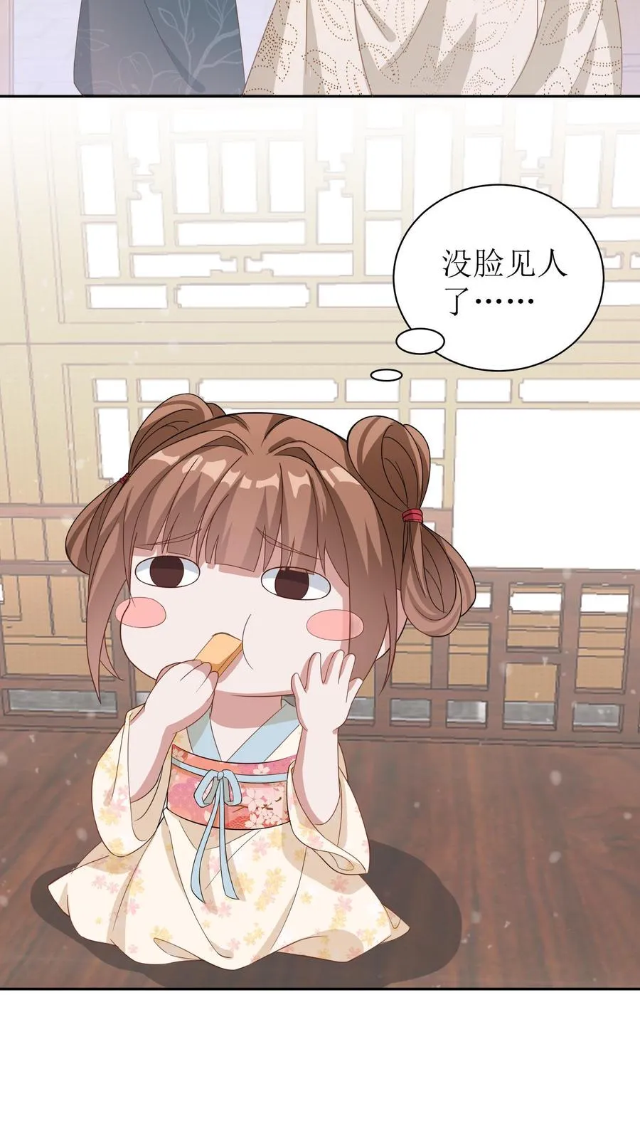 第13话 过年3