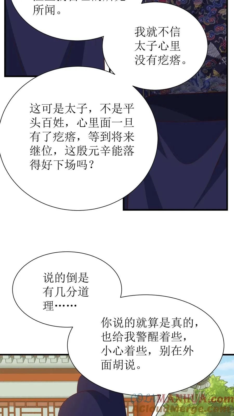 第225话 弹劾26