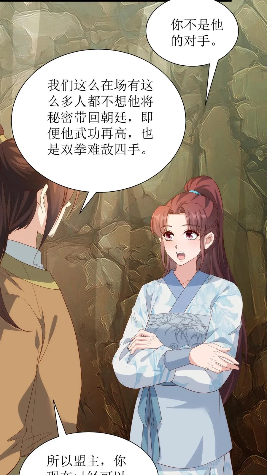 第210话 争火晶9