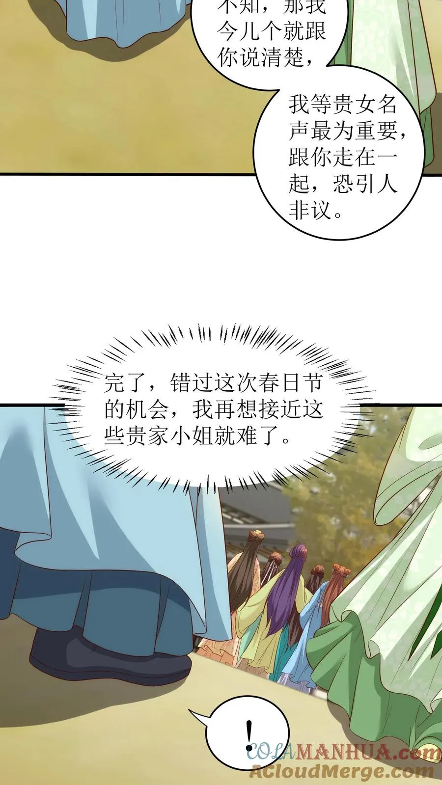 第89话 厚颜无耻20
