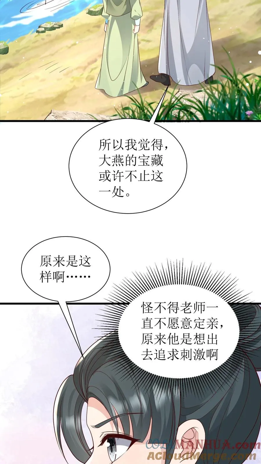 第235话 多带一人4