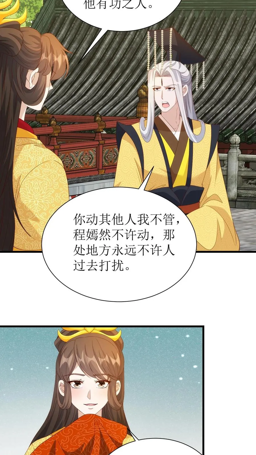 第190话 绝顶高手11