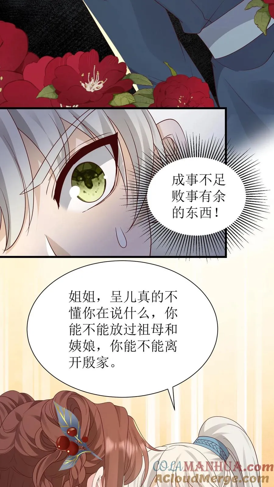 第134话 中蛊了26