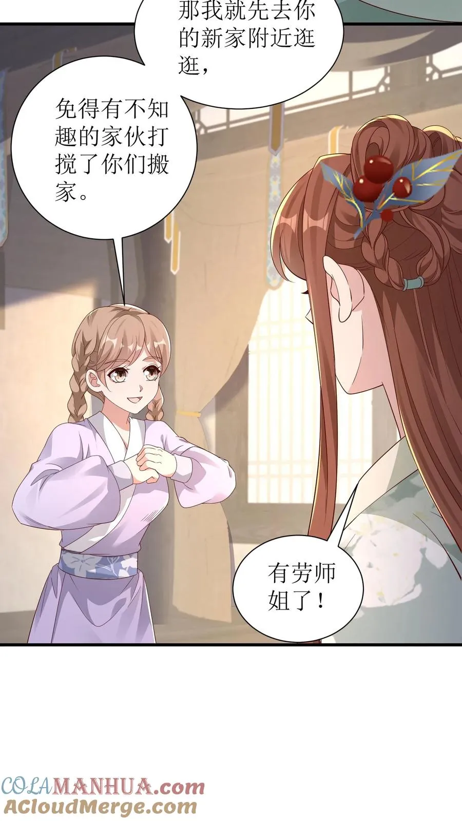 第103话 搬家26