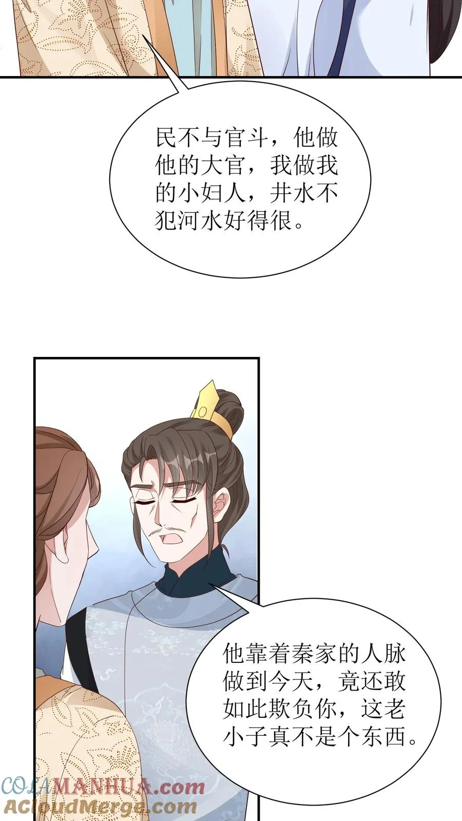 第106话 舅舅来了14
